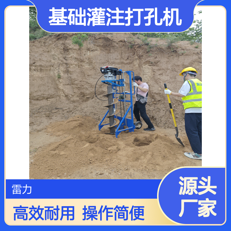 光伏板基础灌注打孔机 山地小蜜蜂安装引孔机可升降取土机