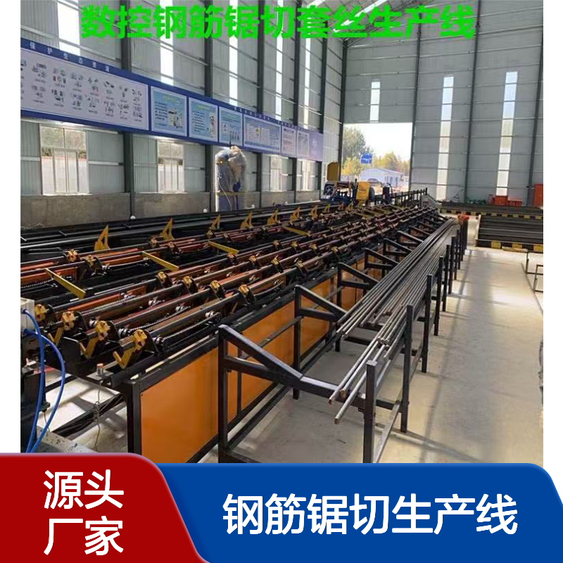 双侧数控钢筋锯切生产线 安装简单 智能钢筋切断滚丝打磨机 中顺机械