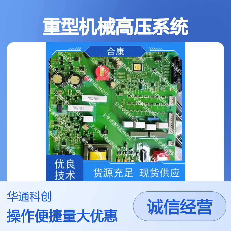 合康品牌HPU690/135M2P/03液压单元 耐磨合金钢重型机械高压适用