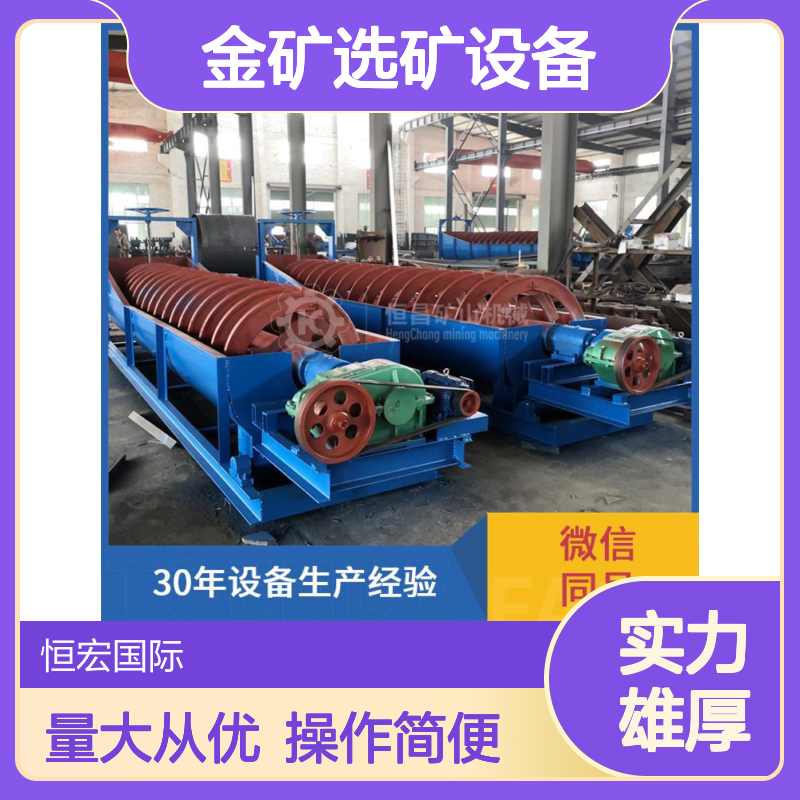 金矿选矿设备 黄金沙处理生产线 搅散机 钛铁加工专用设备