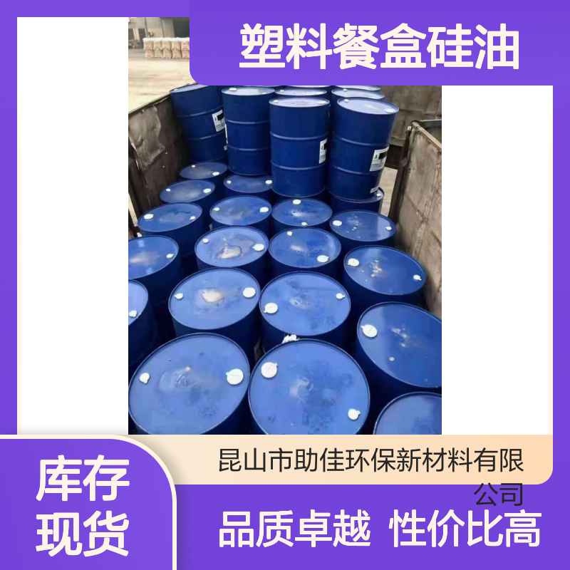 好脱模气味的塑料餐盒硅油好好用性价比高选赛矢牌
