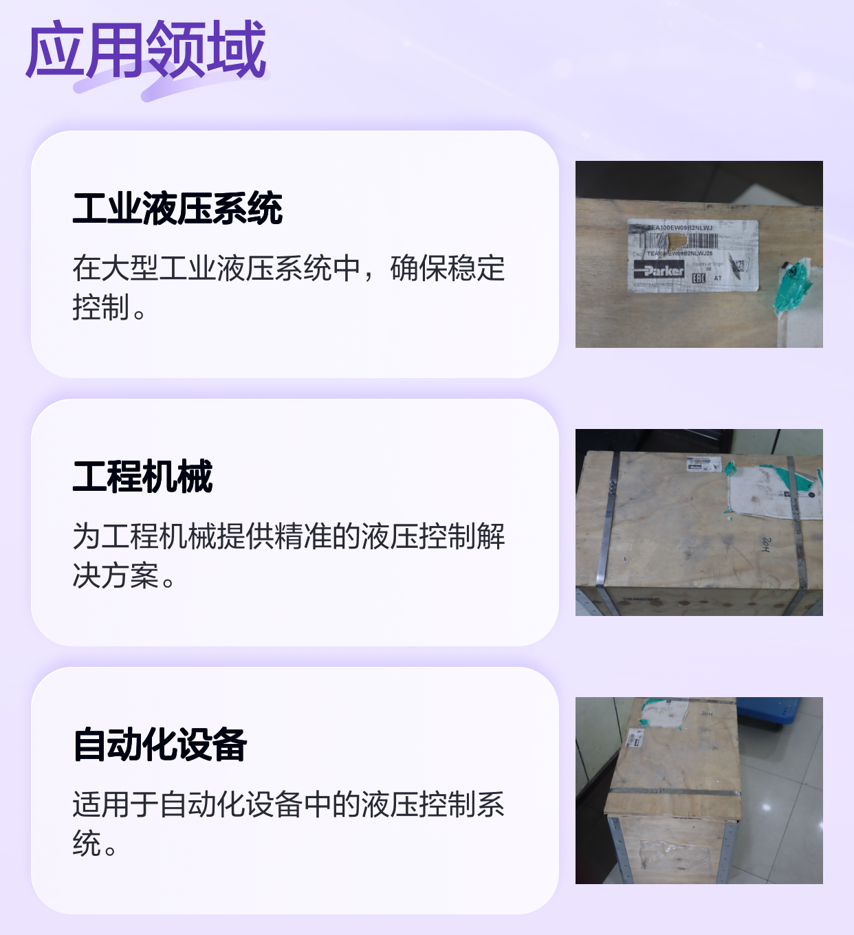 TEA100EW09B2NLWJ 美国派克PARKER比例插装阀 TEA100EW09B2NLWJ25