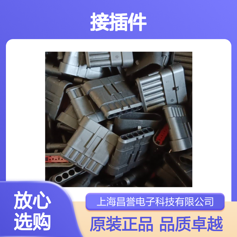 TE外壳端子接插件DT06-2S-E004连接器原装正品