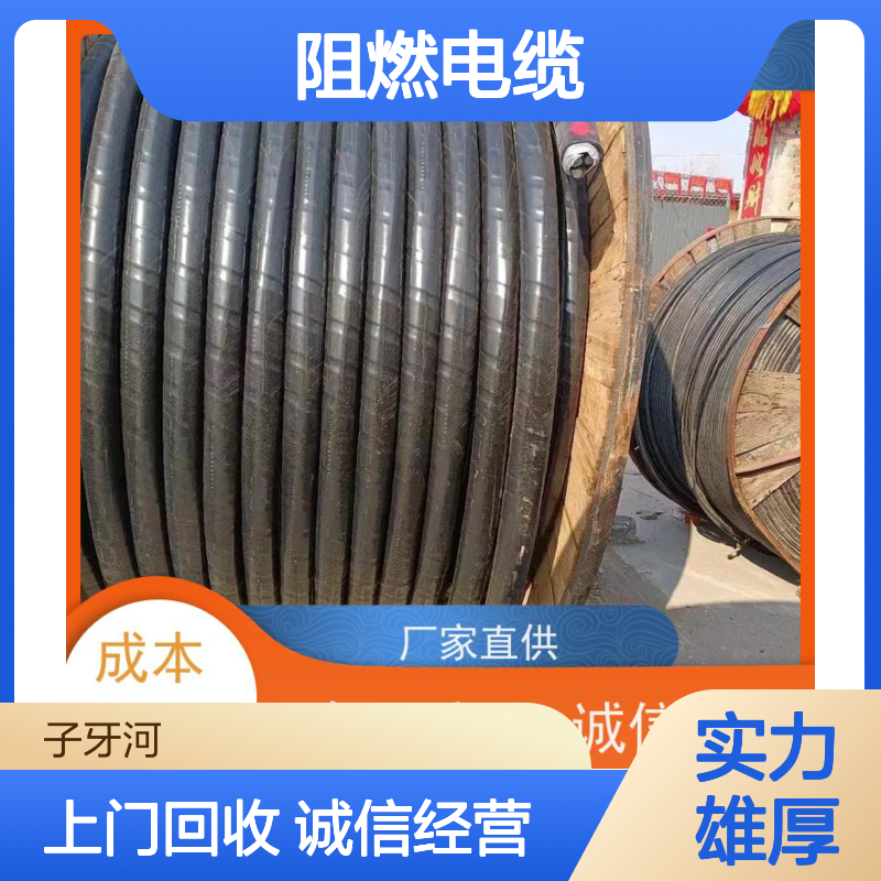 子牙河电缆 阻燃铜电缆 传输电力信号 适用于家用电器工业设备