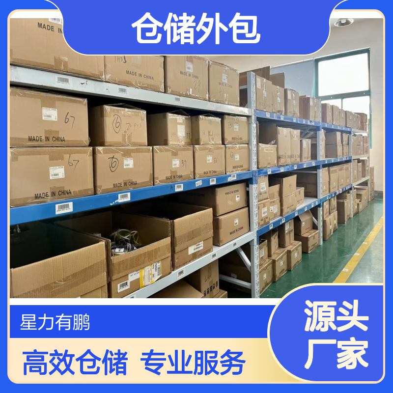 嘉定区B2B仓储外包公司 礼品暂存仓库出租 正规