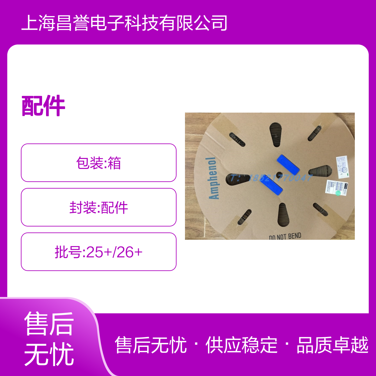 Amphenol连接器配件PL082X-60-6 圆形设计 原装现货 稳定可靠