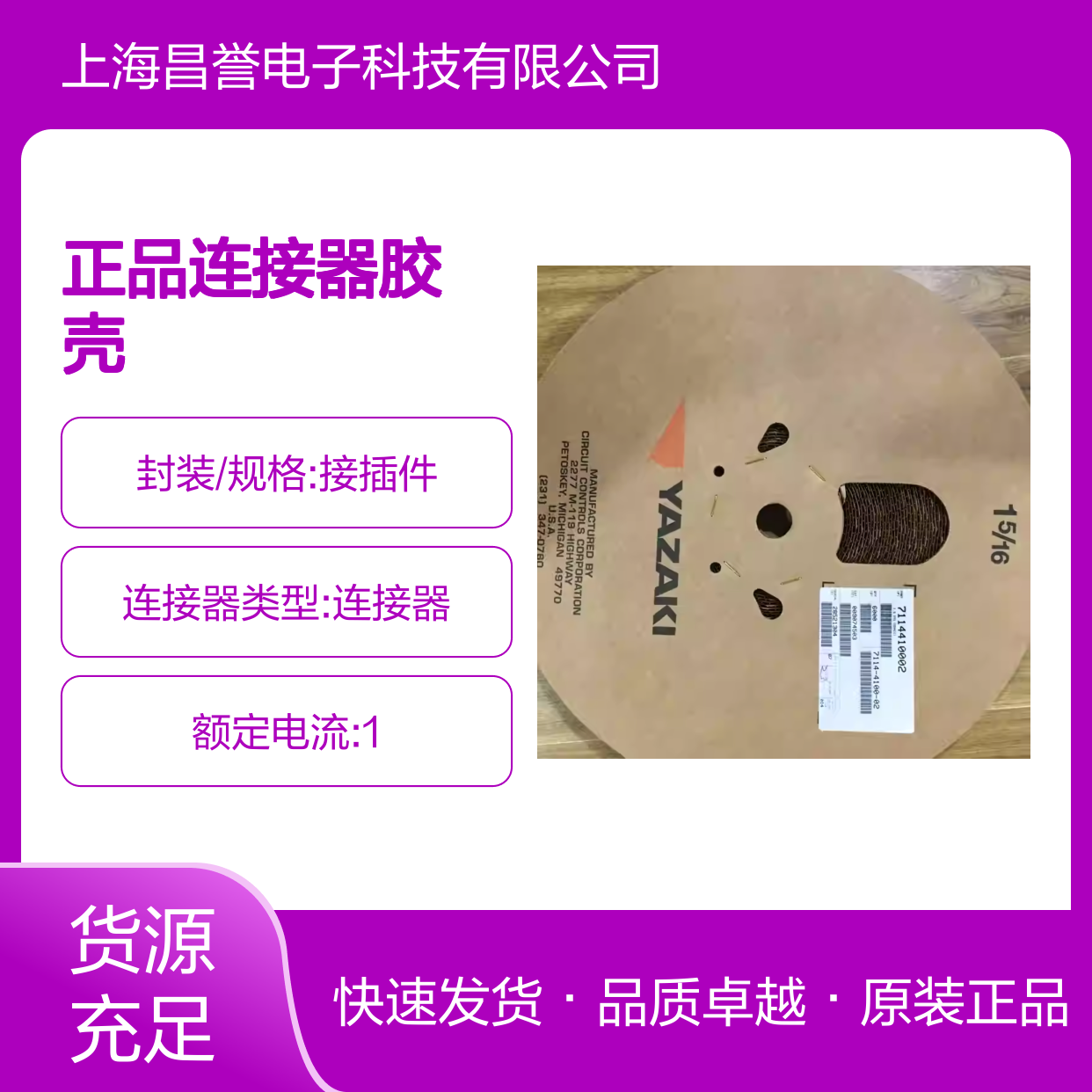 7122-1824-40 YAZAKI矢崎原装正品连接器胶壳