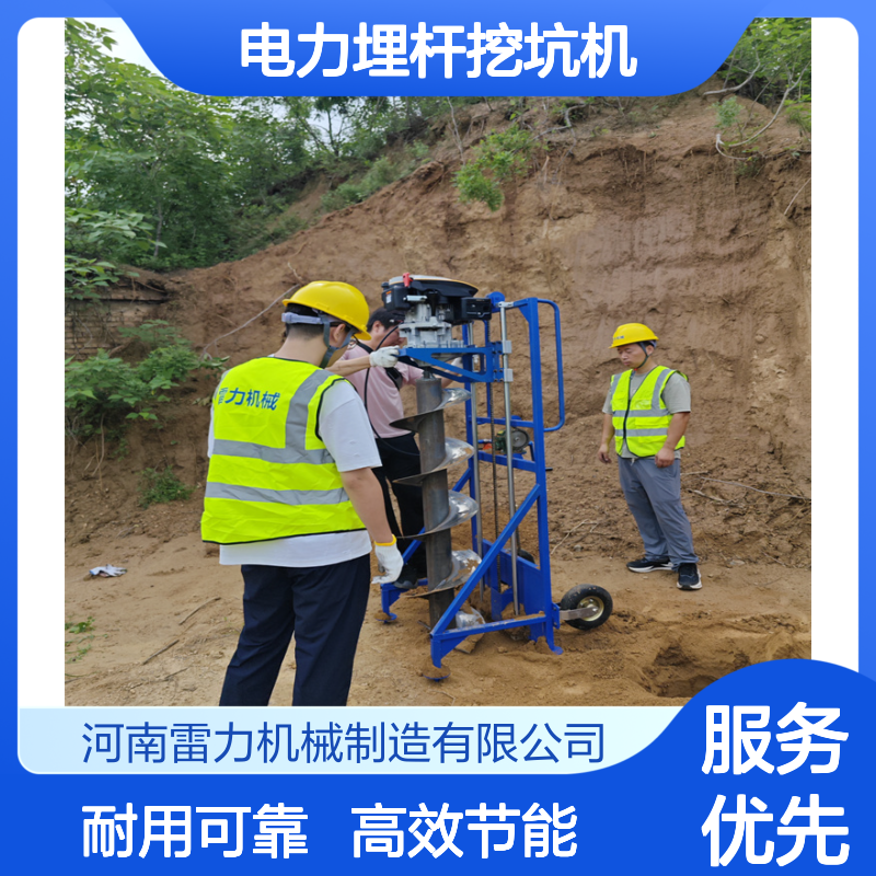 光伏电力埋杆挖坑机 雷力小型立柱埋桩打坑机大马力开孔机