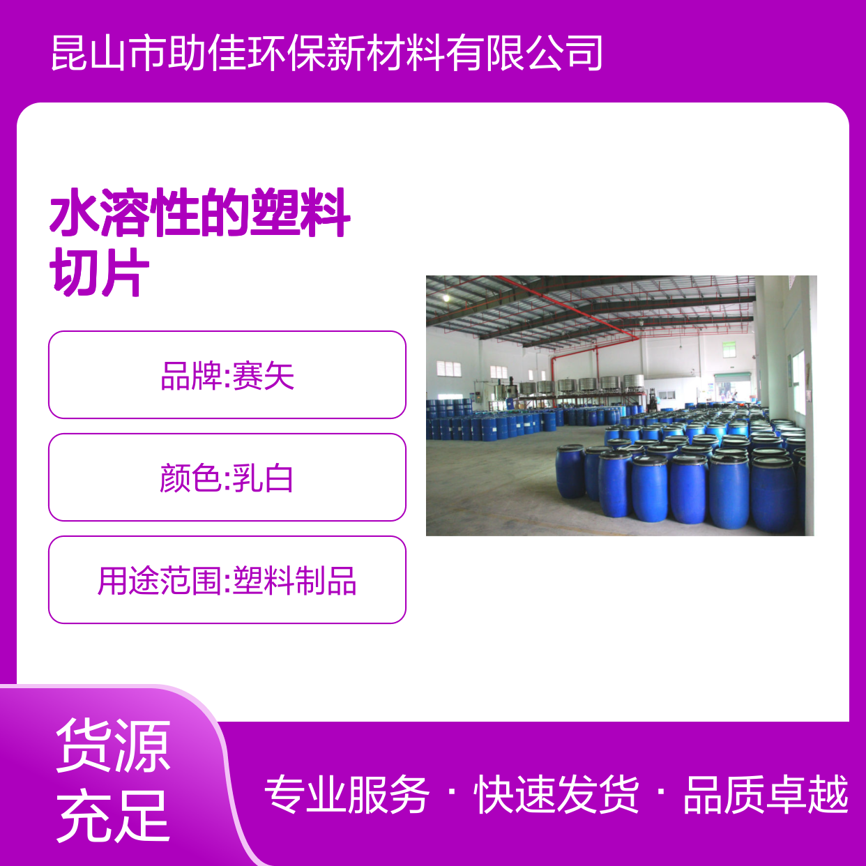 水溶性的塑料切片硅油滑好烘干手感好半年内不满意退换货
