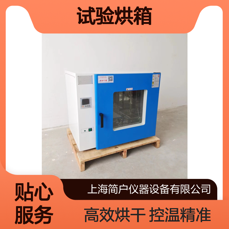 充氮抗潮 高温真空快速烘干保活性 工业气体保护试验烘箱