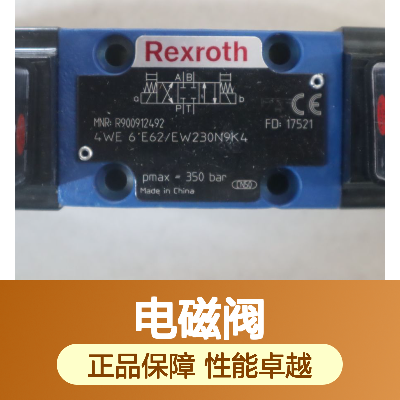 4WE6E6X/EW230N9K4 R900912492 德国力士乐REXROTH电磁阀