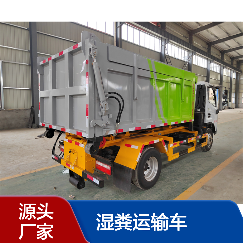 不会漏水-勾臂式5方10吨 农业面源污染管理 固粪 湿粪运输车