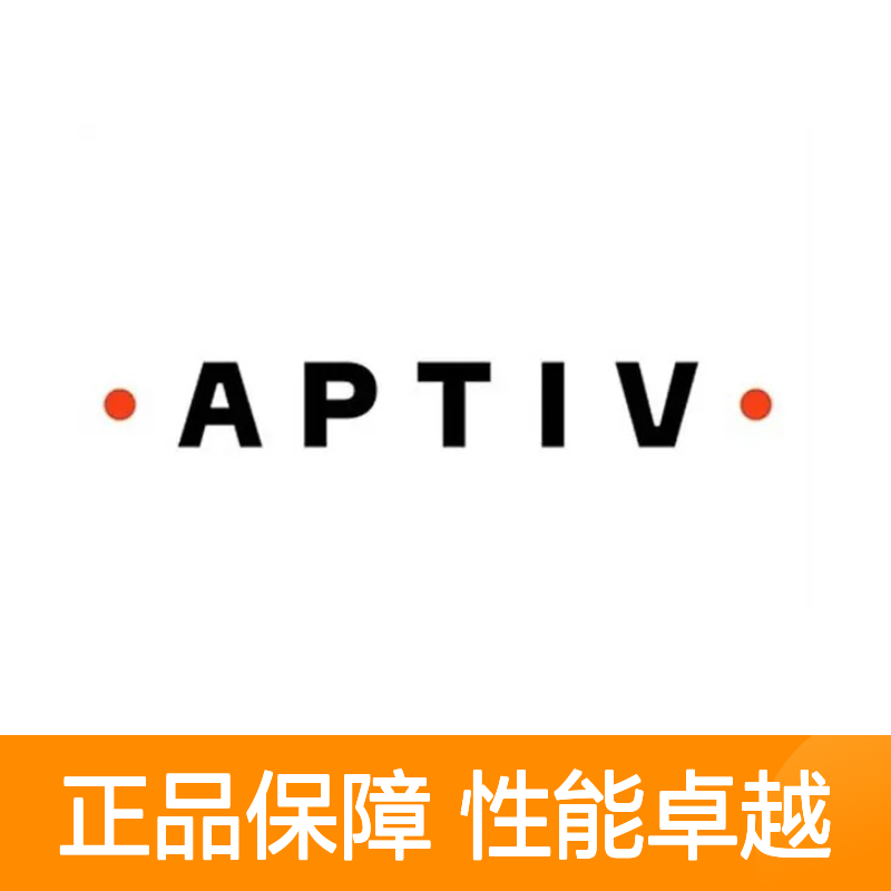 12176637 APTIV安波福原装正品连接器端子 电气连接稳定可靠
