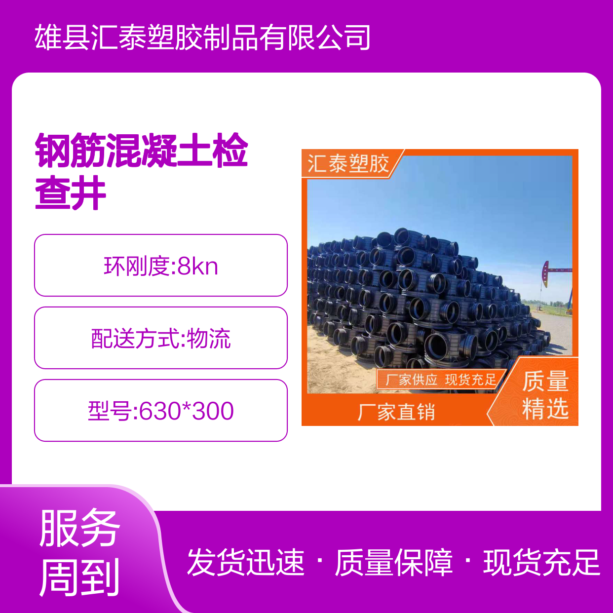 钢筋混凝土检查井 成品电缆井 抗压能力强 道路工程圆形排污 注塑排污