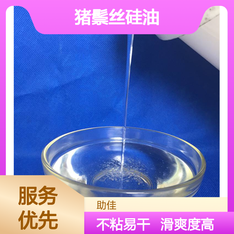 不粘滑爽好用的猪鬃丝硅油好用性价比高半年内不满意退换货