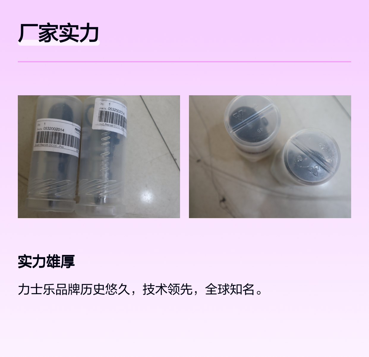 德国力士乐REXROTH溢流阀 0532002014 液压控制