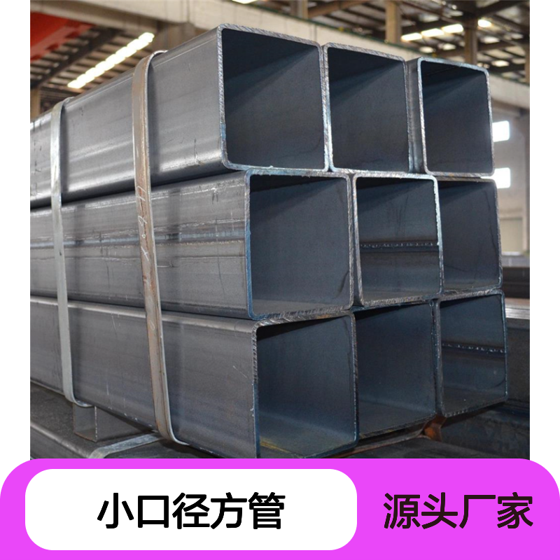 众顺金属Q345D小口径方管 工艺优良 切面平整 耐腐蚀强