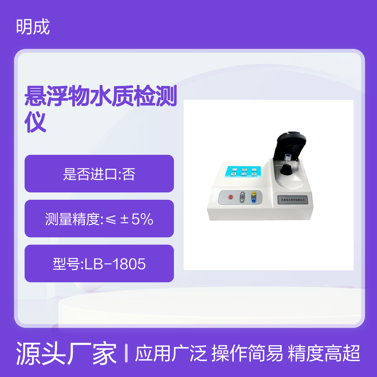 便携式悬浮物水质检测仪高精度河流污染分析仪水中SS含量测定仪