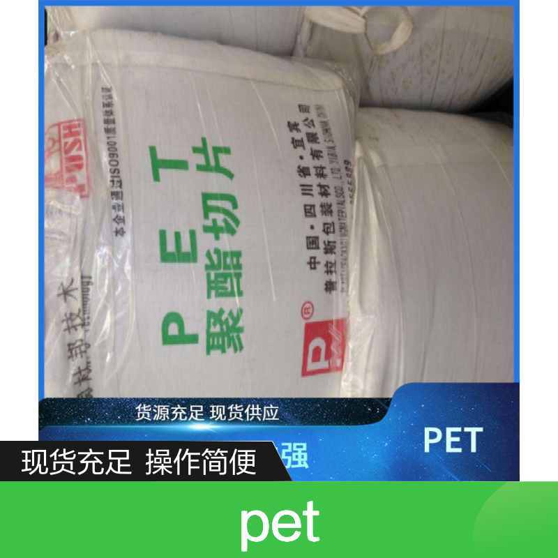 聚鑫恒 韩国杜邦PET FR530 NC010 食品级包装材料
