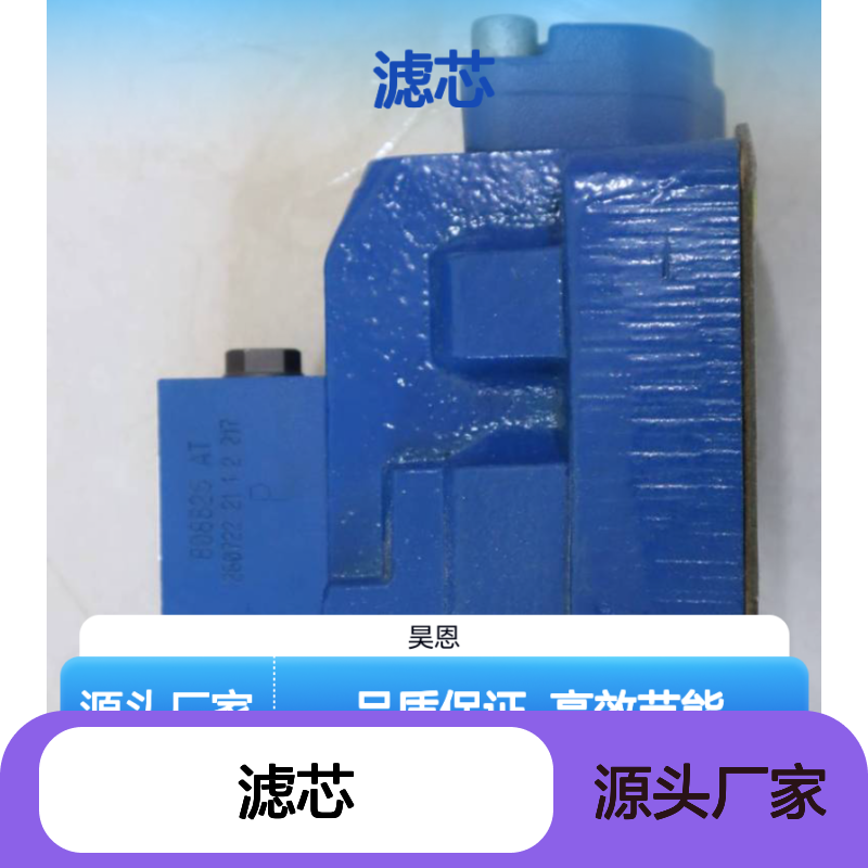 供应 滤芯 过滤 AZPF11-011LCB20MB 0510525311 力士乐