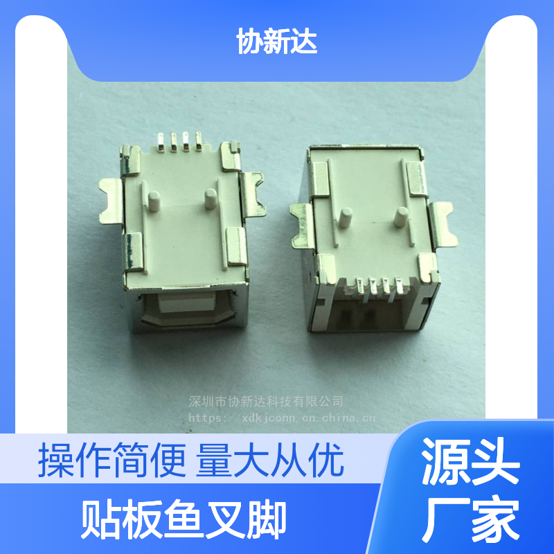 180度B型2.0 B母贴片USB母座 贴板鱼叉脚设计 4P白胶带柱连接元件