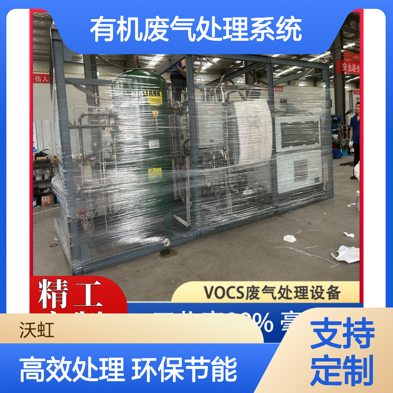 丁酮有机废气处理系统活性炭纤维+气体膜分离快速脱附再生设计