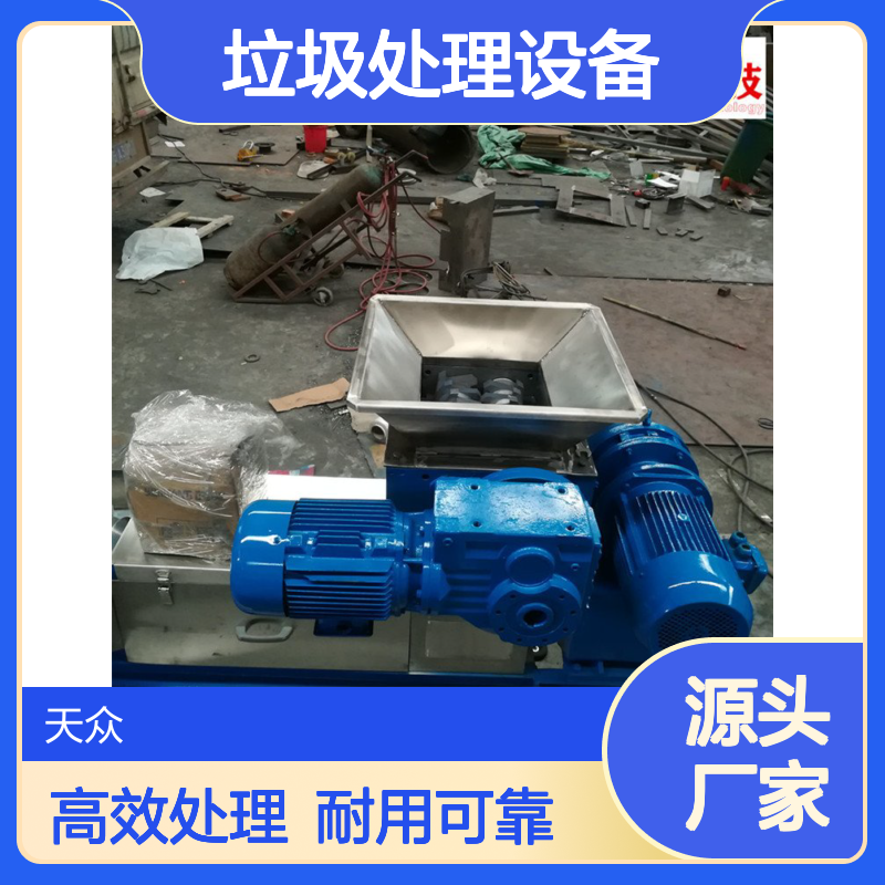 螺旋脱水压榨机 垃圾处理高效设备 耐腐蚀性 动力强劲