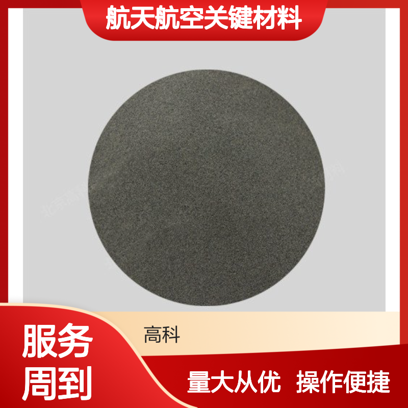 高科新材 雾化喷涂钯粉末 科研实验定制尺寸 航天航空关键材料