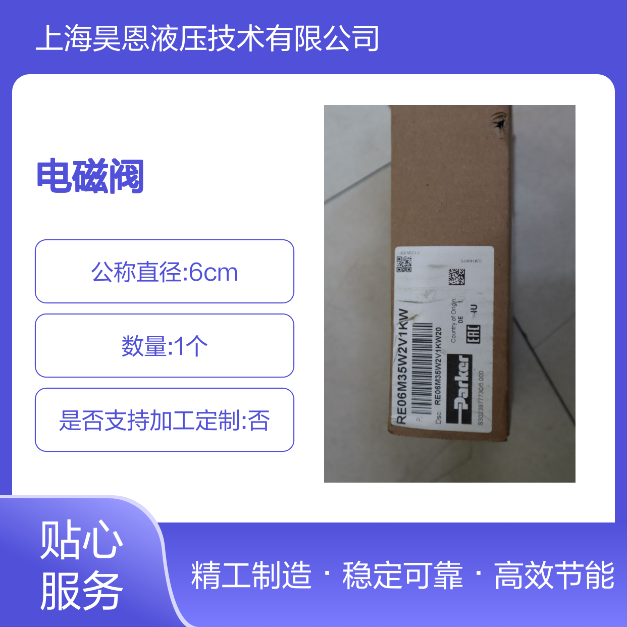 RE06M35W2V1KW RE06M35W2V1KW20 美国派克PARKER电磁阀