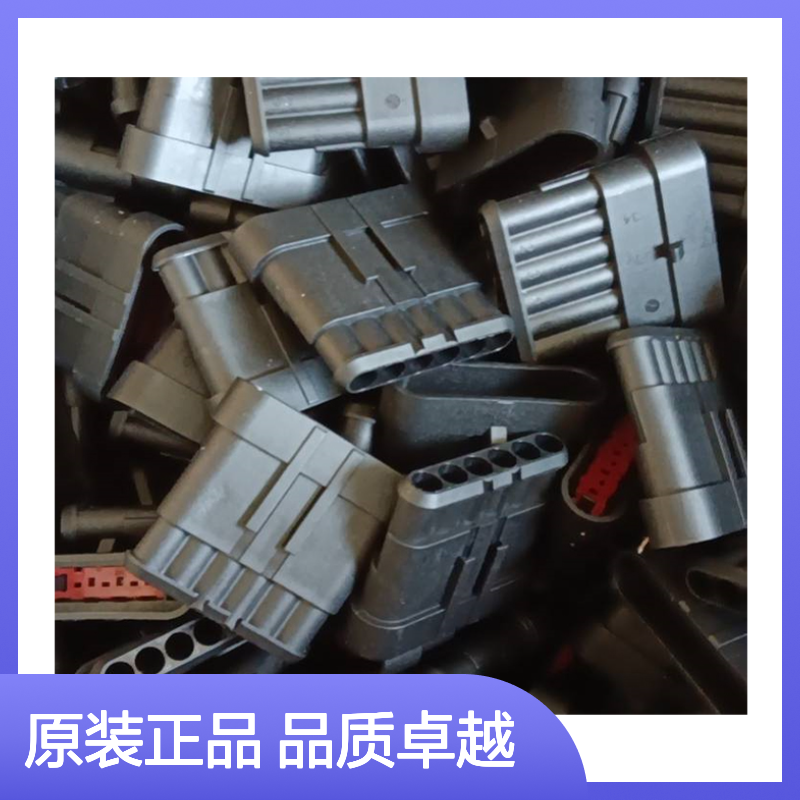 TE外壳端子接插件8-968973-1连接器原装正品