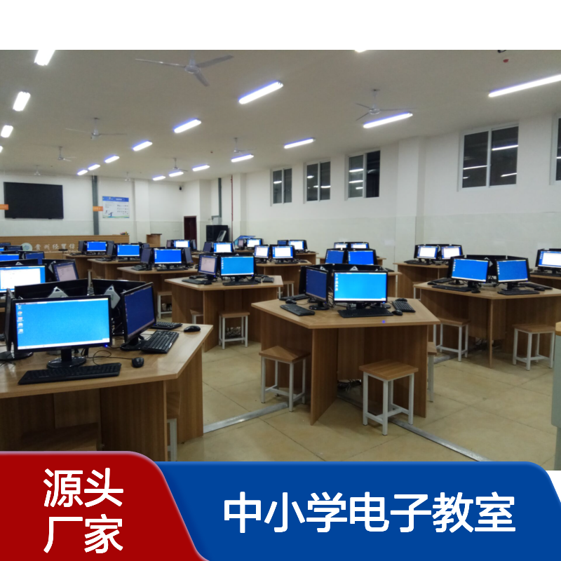 中小学电子教室建设 语音教学软件 VDI云终端教师机