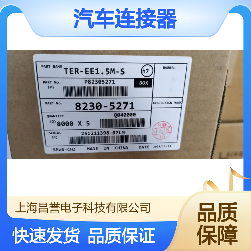sumitomo住友7123-6040接插件 原装现货,汽车连接器
