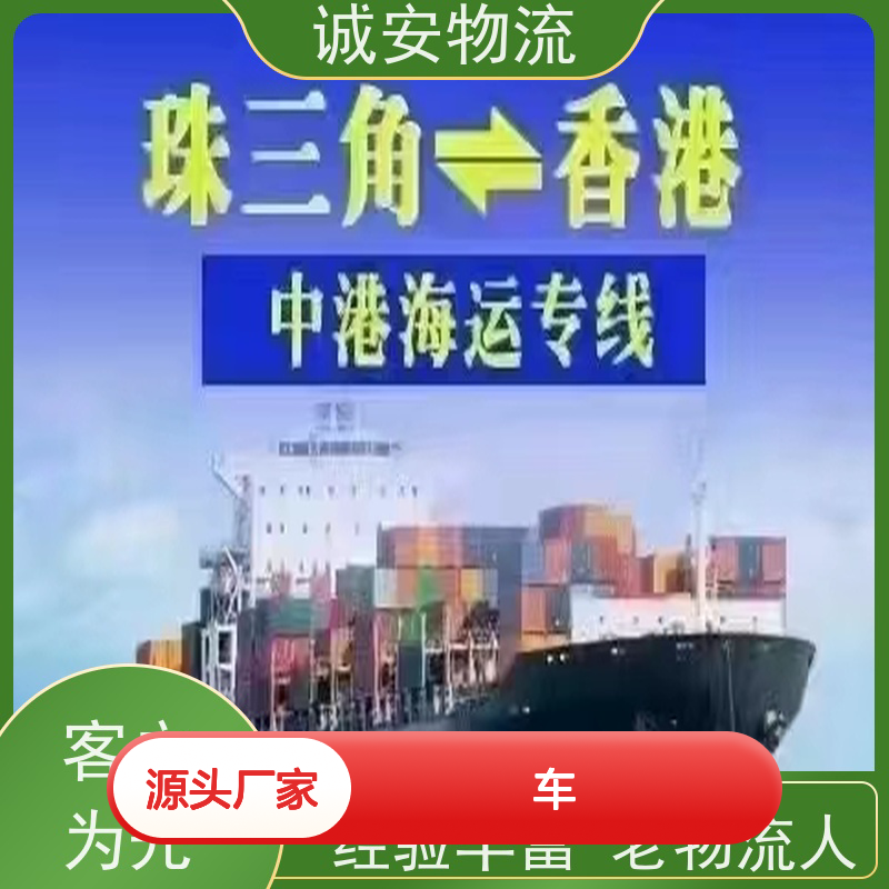 诚安物流12吨车东莞到深圳专人跟单随时发车