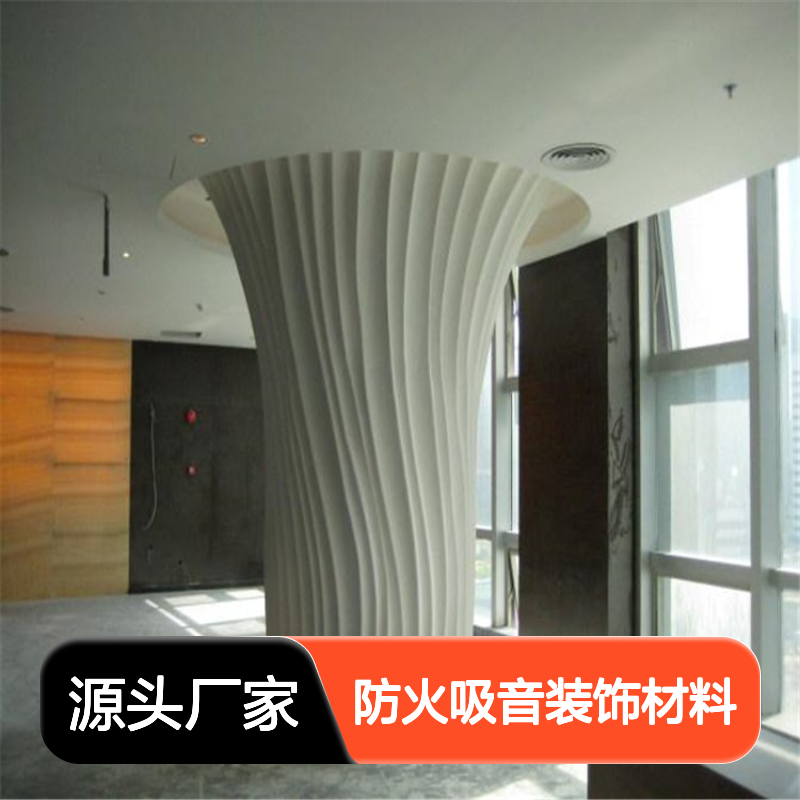 饰纪上品品牌GRG波浪板 A级防火吸音装饰材料