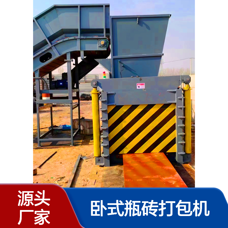 鸿运 上提门卧式瓶砖打包机 纸壳易拉罐塑料瓶压缩机 遥控自动