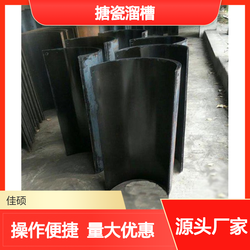 TLY-40-36搪瓷溜槽 煤矿运输专用设备 防腐耐磨寿命长