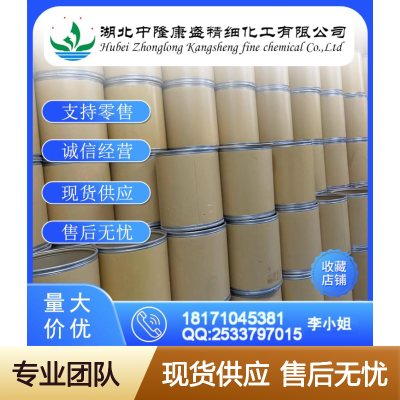 月桂酰羟甲基乙磺酸钠928663-45-0稳定供应 按需分装