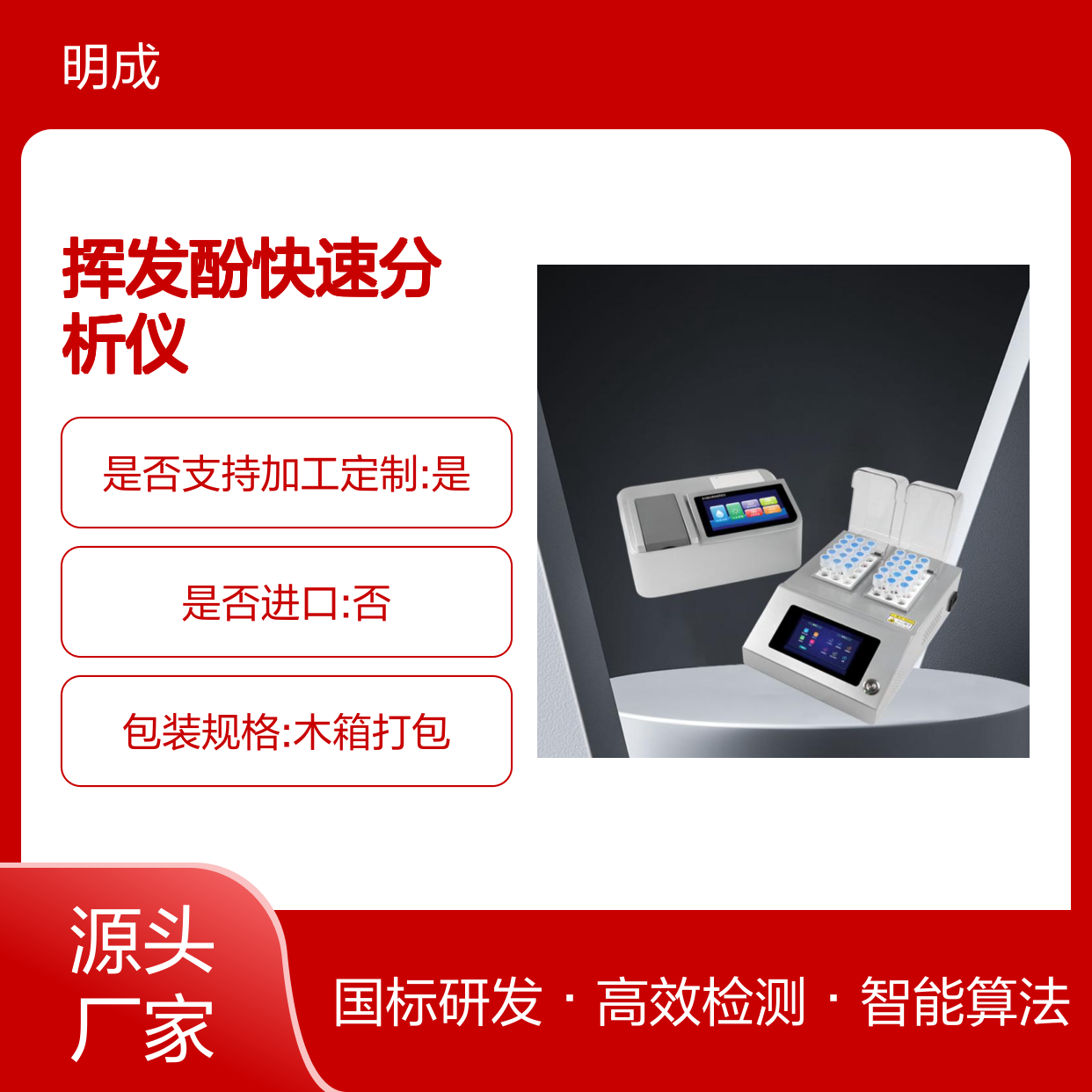 挥发酚快速分析仪 地表水地下水检测仪 水质快速测定仪