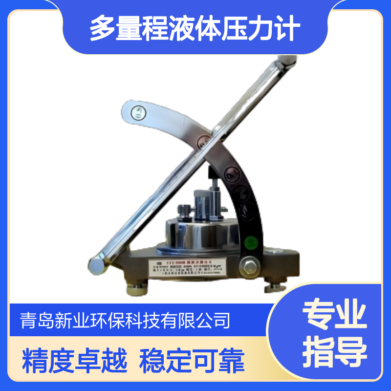 XY-2000YYT倾斜式微压计 多量程液体压力计 测量精度高 稳定性好