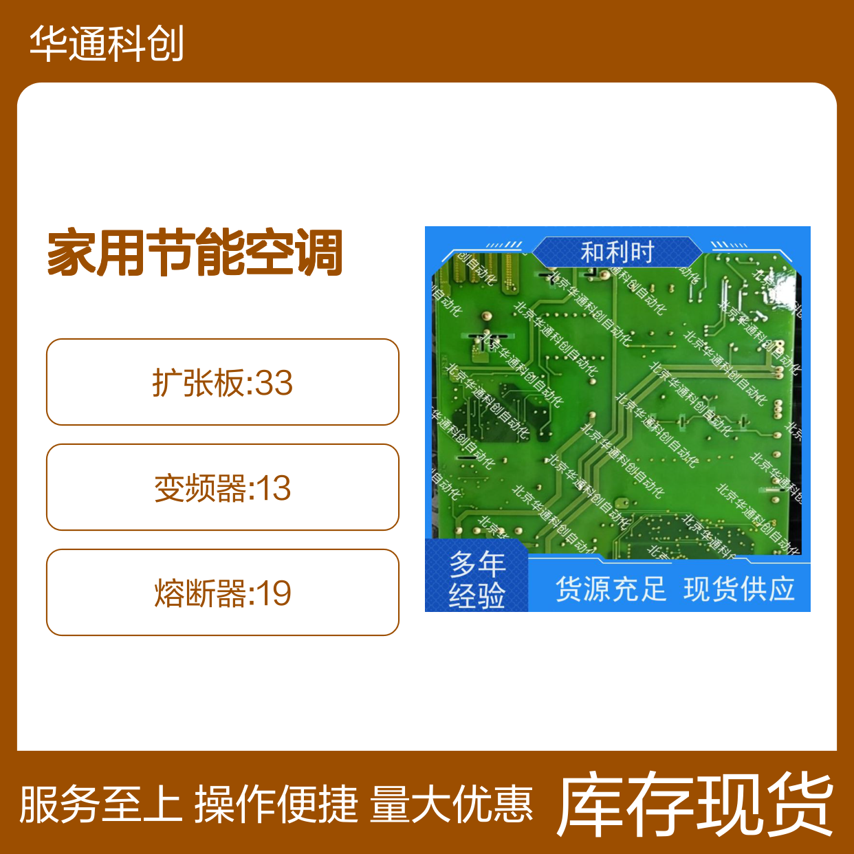 HGD30智能温控器 家用节能空调伴侣 ABS材质 精准控温四季舒适