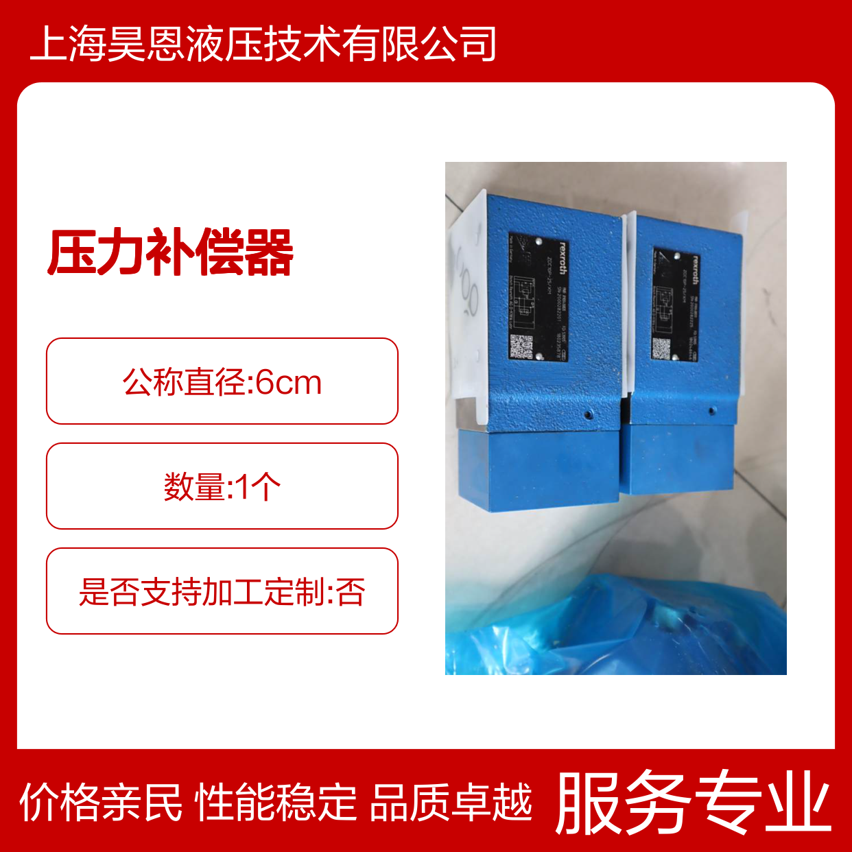 ZDC10P-20/XM R900488820 ZDC10P-26/XM 力士乐REXROTH压力补偿器