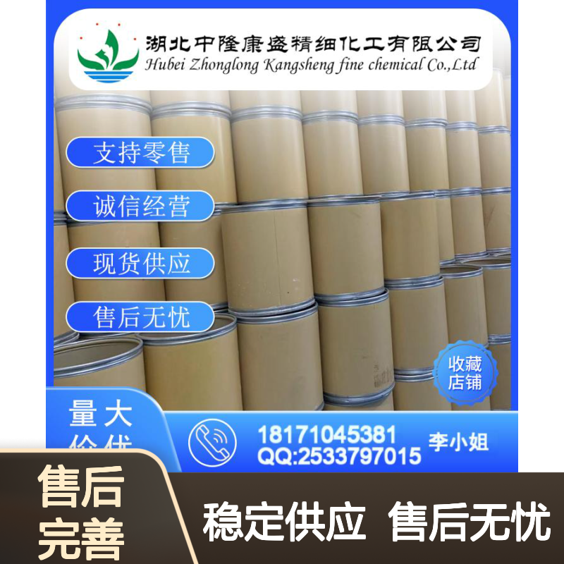 仲钨酸铵11120-25-5 稳定供应 支持零售 按需分装 诚信经营