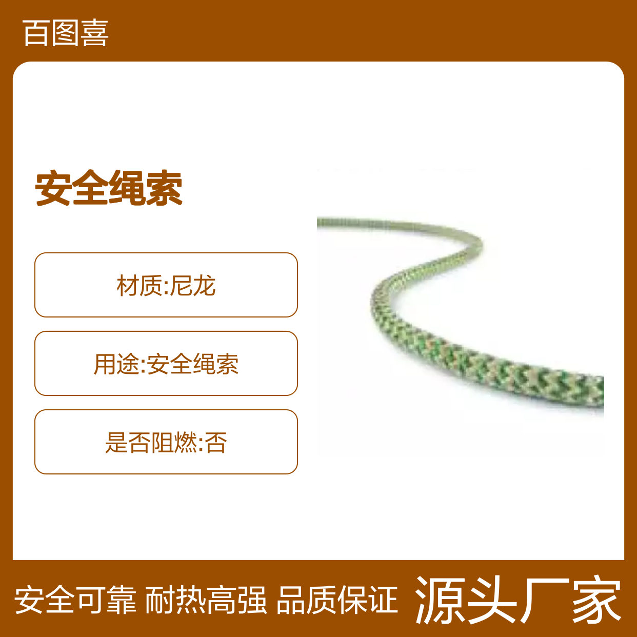 百图喜供应 辅绳 Teufellberger 安全绳索 OceanPolyester