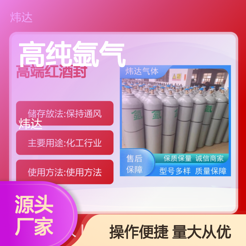 炜达高纯氩气 玻璃制造真空镀膜辅助气 货源充足现货
