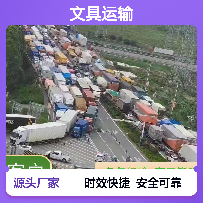 诚安物流惠州到香港文具运输陆运送货到门次日到