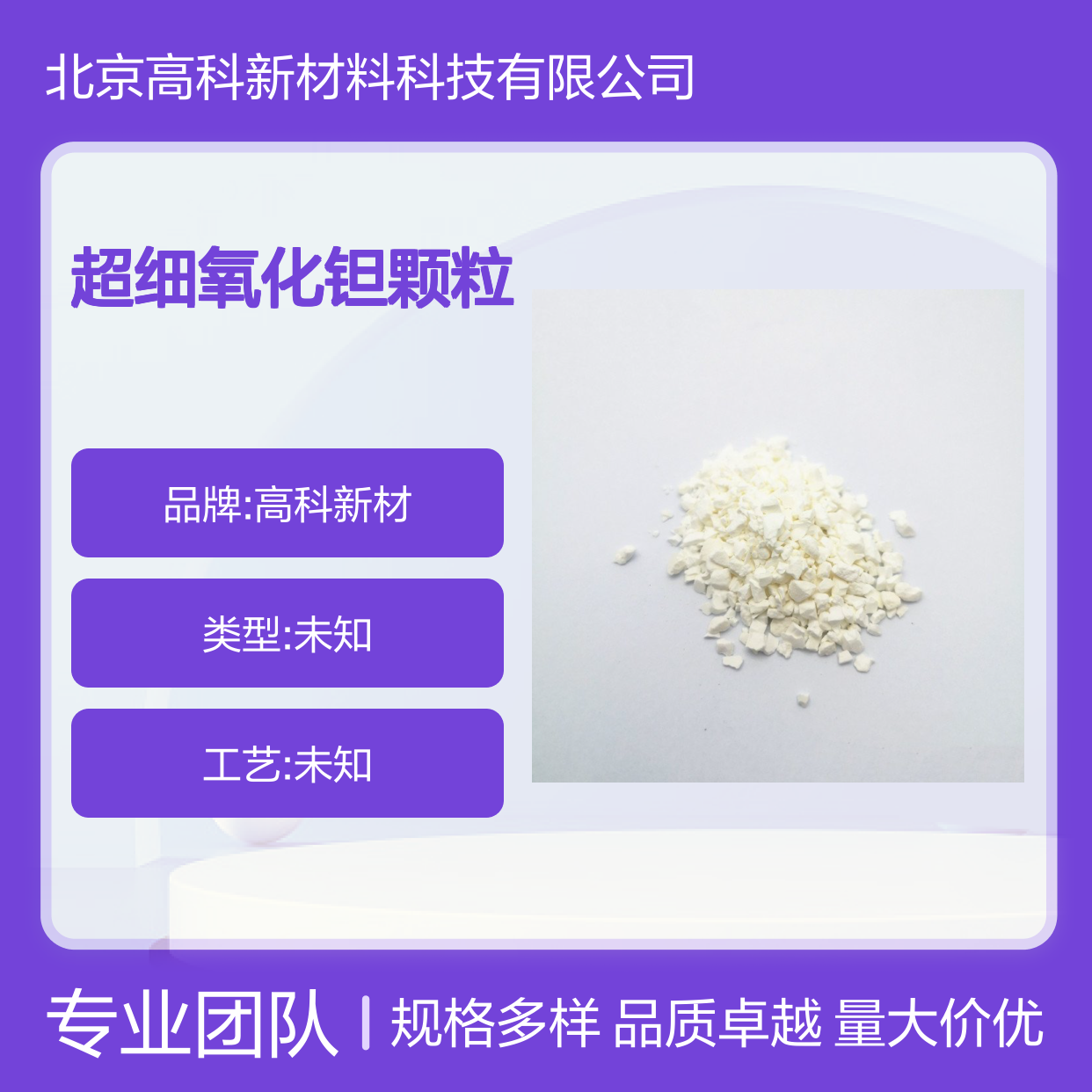 99.99%高纯超细氧化钽颗粒 Ta2O5 纳米级五氧化二钽粉