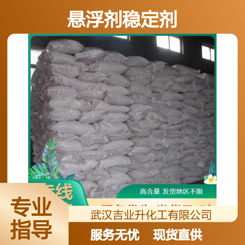 羧甲基淀粉钠 9063-38-1 白色粉末 悬浮剂稳定剂增稠剂
