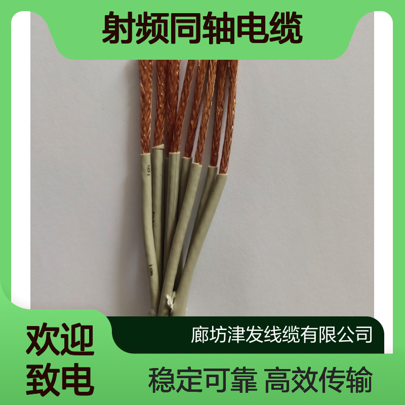 射频同轴电缆SYV两兆线 75-2-1*8多芯中继线缆
