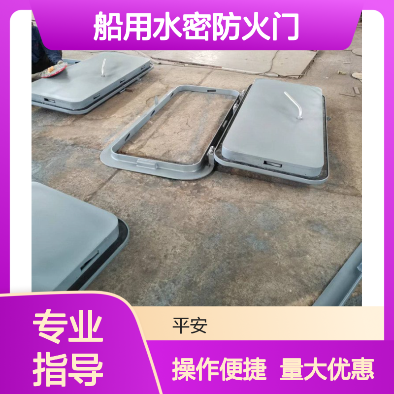 船用水密防火门A60A0 船舶专用防火风雨密门厂家