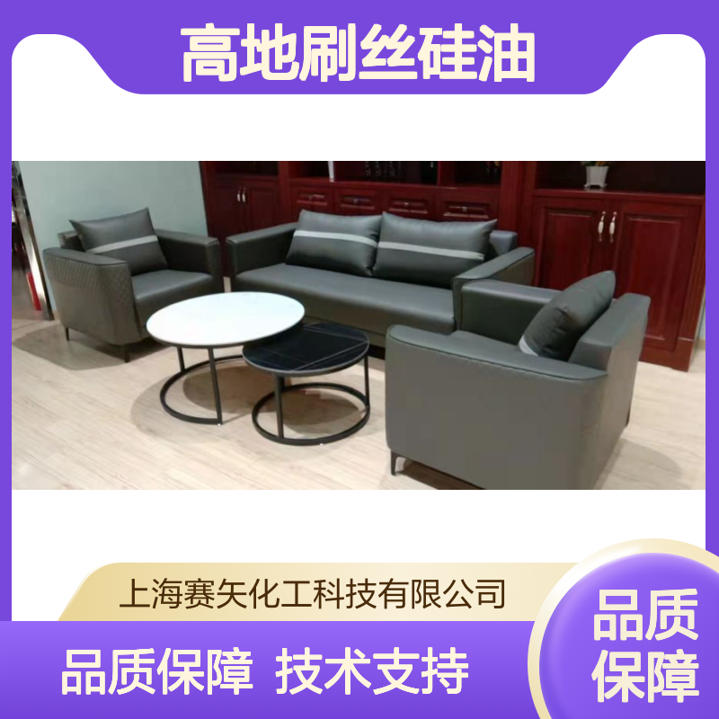 赛矢聚二甲基硅氧烷乳液S120 高地刷丝硅油 浓度高无油印 黑色片适用